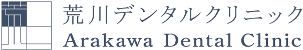 荒川デンタルクリニック