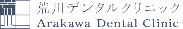 荒川デンタルクリニック