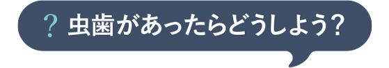 矯正治療って治療費が高そう